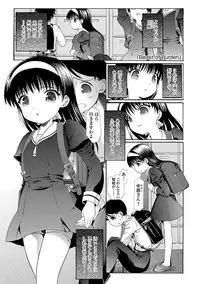 [Urai Tami] Inkou wo Saseru Koui [Digital]