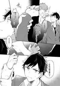 Renjou Koufuku Love Game