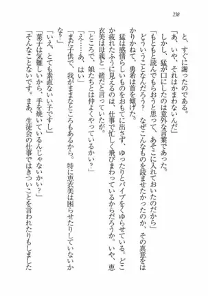 Evergreen～ぼくの四姉妹