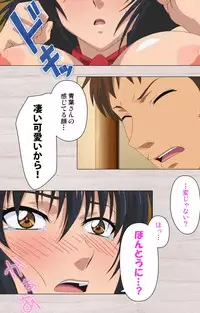 [Osuzu Akiomi] [Full Color Seijin Han] First Love Chinatsu Complete Ban [Digital]