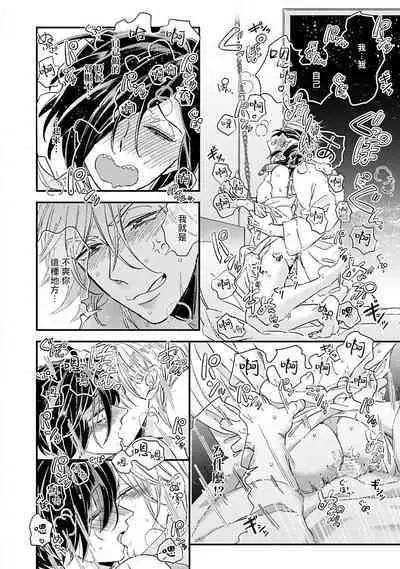 [Tsurusawa Tsutako] Niizuma-kun to Arao-kun Okawari | 新妻君与新夫君 再来一份 Ch. 01 - 06上 [Chinese] [冒险者公会]