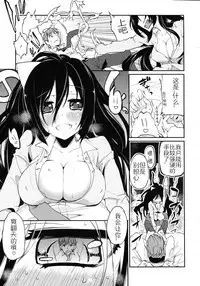 [Azuma Sawayoshi] Chimakano [Chinese] [佳奈助汉化]