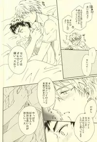 (SUPERKansai20) [Neitz (Aomaru)] Gasshuku de no Harenchi Koui wa Kinshi desu! (Kuroko no Basuke)