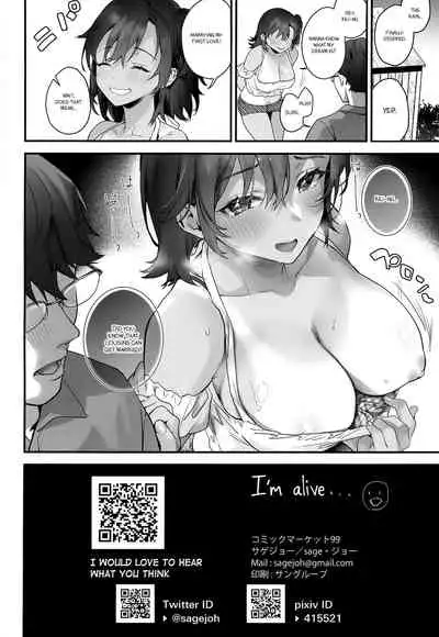 Mou Kodomo ja nain da yo? | I'm Not a Kid Anymore, You Know?