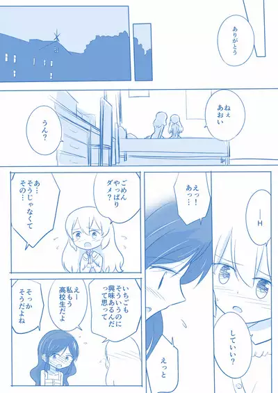 Kuuhaku １ Nen ‐Kouhen‐