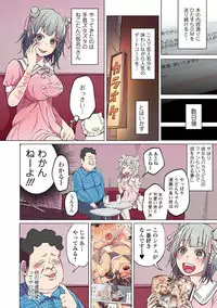 COMIC Mate Legend Vol. 15 2017-06 [Digital]