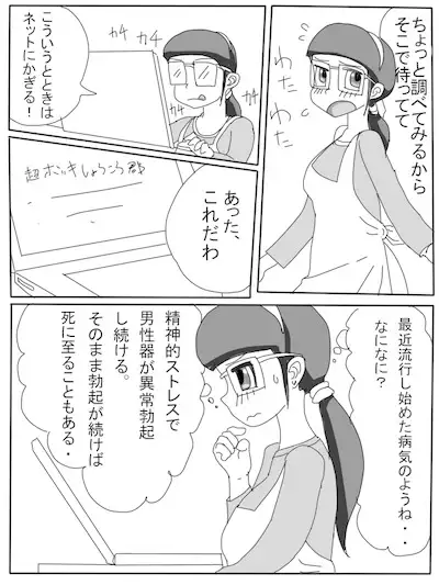 Mama no Seishori Monogatari