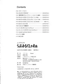 [Equal] Love Milk Shower