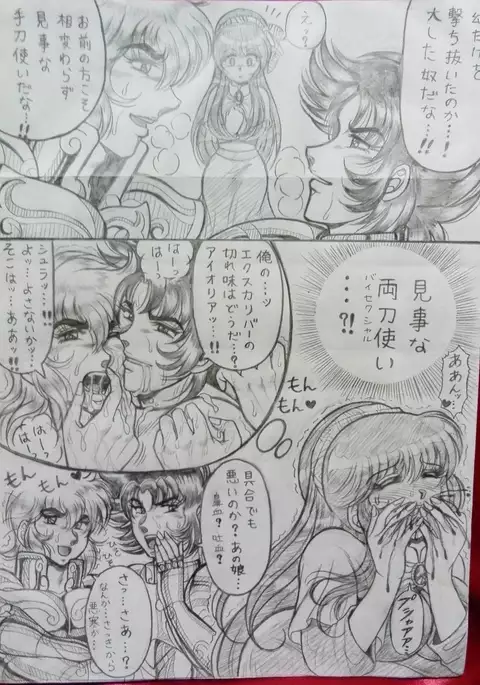 Soul of Gold: Aioria × Lyfia