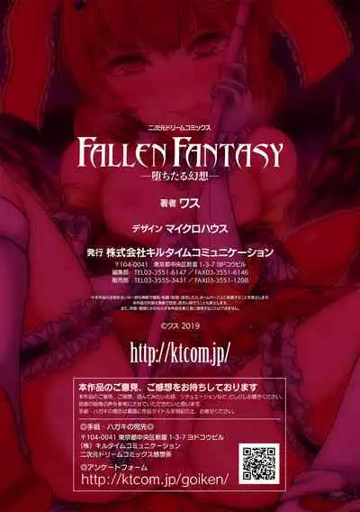 Fallen Fantasy