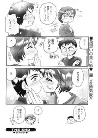 Comic Sigma Volume 5