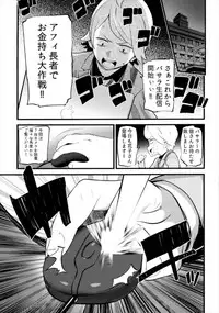 (SC2017 Winter) [88 Gou (Ooishi Chuuni)] Camera Secchi;Nine (Occultic;Nine)