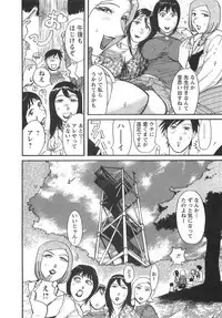 [Yonemochi Akihiko] adult challenge 1