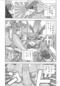 [From Japan (Aki Kyouma)] Fighters Giga Comics Round 1 (Various) [Digital]