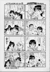 (C61) [Saigado] THE ATHENA & FRIENDS SPECIAL (King of Fighters) [English] [Doujin-World]