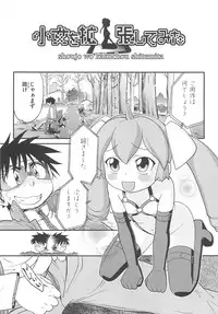 [Maka Fushigi] CHI-Bitch