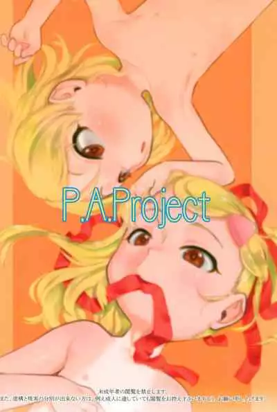 Nushi no Sumu Yama Daijuunikan