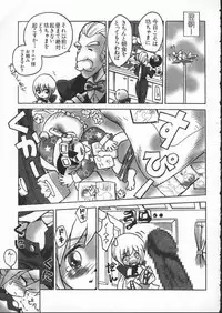 [Anthology] Dennou Butou Musume Vol 7