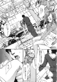 [Sumita Kazuasa / Sumita Kazasa] Flower Claw [Uncensored]