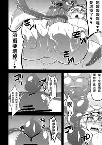 (C82) [Forever and Ever... (Eisen)] Gensou Chinchin Monogatari 3 (Touhou Project) [Chinese] [殭屍漢化]