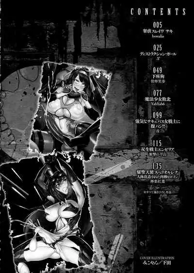 2D Comic Magazine Futanari Biryona Zako Mesu Bokki o Hakai Ryoujoku