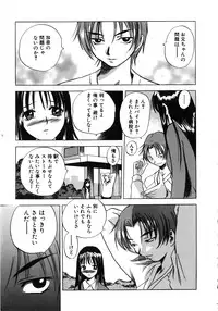 [Anthology] Comic G：drive Vol.3 Sis-con hen Special: Kana ~Imouto~