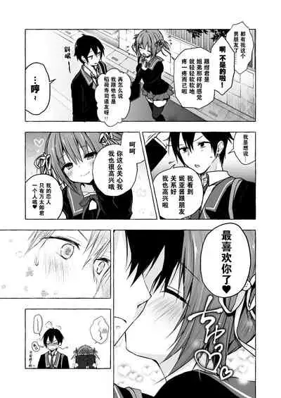 [KINOKONOMI (konomi)] Nyancology 8 -Otomari ni Kita Nekoda-san to no Himitsu- [Chinese] [绅士仓库汉化] [Digital]