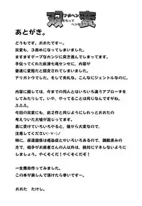 (C68) [OHTADO (Oota Takeshi)] Futahen 3 ～ Futari Sorotte Hen na Ko Desu ～ (Futakoi)