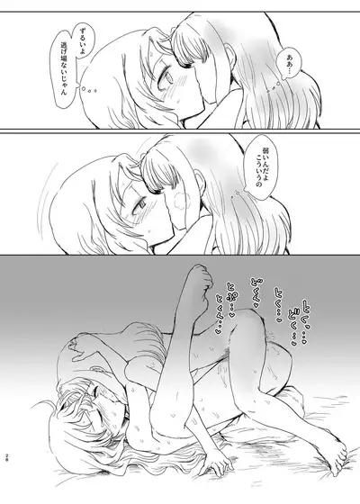 Tamaki Shimai vs Tsurumomo