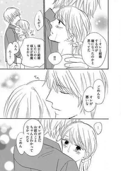 [Minami Haruko] Osananajimi wa Yokozuna-sama! 1-13