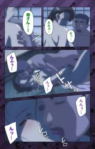 [Miyabi Tsuzuru] [Full Color seijin ban] Nikuyome ~Takayanagike no Hitobito~ Kanzenban