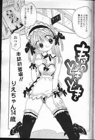 COMIC Momohime 2001-07