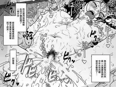 Karada o Urinagara, One Room de Musuko o Sodateteiru Okaa-san no Hanashi