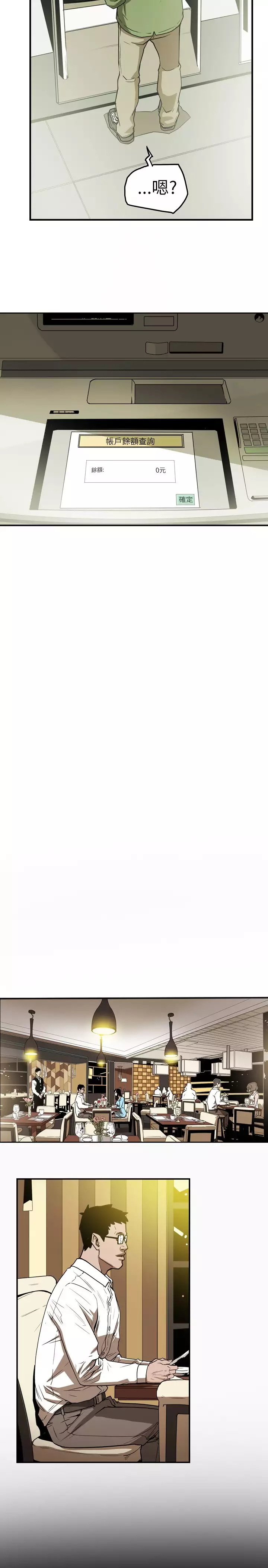 Honey trap 甜蜜陷阱 ch.8~16