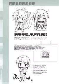 (C83) [DROP DEAD!! (Minase Syu)] Oshiete! Suguha-chan!! (Sword Art Online)