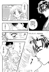 (C51) [Sailor Q2 (Ryö)] SFW Sailor Q2 Fuckin' Works (Bishoujo Senshi Sailor Moon)