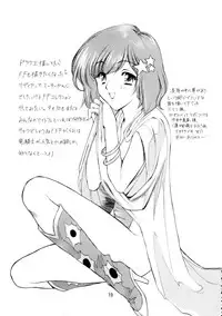 [Houruri] Sekai Ki no Kagayaki (Dragon Quest III)