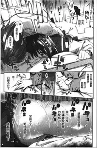 Hatsukoi yori Kimochi Ii - Feels so good than my first love. | 比起初戀還要更舒服