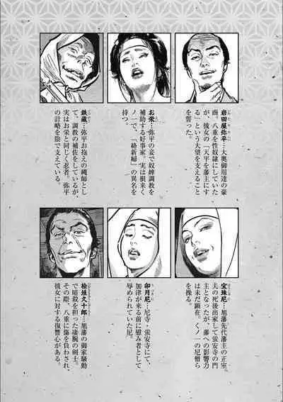 Tenpou Momoiro Suikoden 3