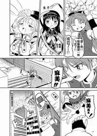 (C84) [Nedaore (Ayane)] Zoku Kakoku Shoujo e-roku (Puella Magi Madoka Magica) [Chinese] [吼姆喵个人汉化] [Incomplete]