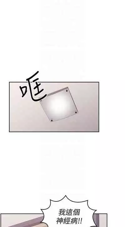 朋友的媽媽 1-19