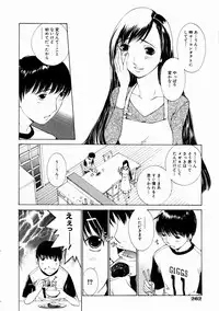 COMIC AUN 2003-11 Vol. 90