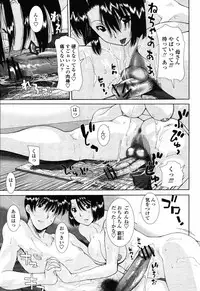 COMIC Momohime 2008-11