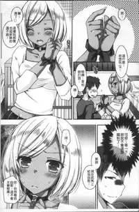 [Ueda Rieko] Doutei Killer na Imouto ~Bitch-kei Kyonyuu Gal ni Yarare Houdai~ | 童貞殺手的妹妹~被淫女系巨乳小辣妹給玩弄個過癮~ [Chinese]