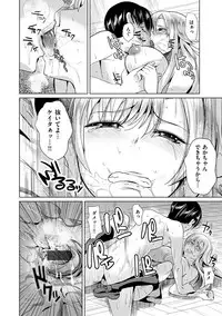 [Satou Souji] Ayamachi Endless [Digital]