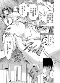 [Hazuki Kaoru] Gikei ni Yobai o Sareta Watashi wa Ikudotonaku Zecchou o Kurikaeshita 1-14