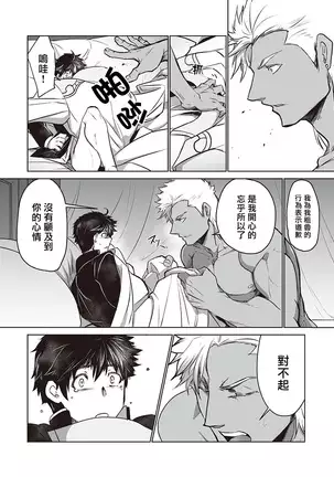 Kyojinzoku no Hanayome Ch. 1-5