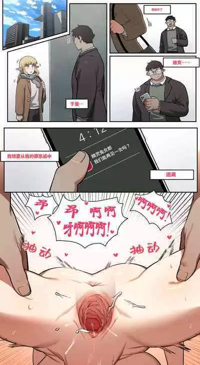 [6no1] My childhood friend turned out to be a live streaming pornstar! Ch. 4 [Chinese] [Uncensored] [冥鸦汉化]