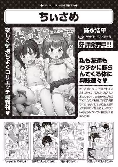 [Anthology] Shoujo Kumikyoku 24 [Digital]