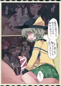 (C90) [Sunset Beach (Hammer)] Koishi-chan ga Pet o Korashimechau Ohanashi (Touhou Project)